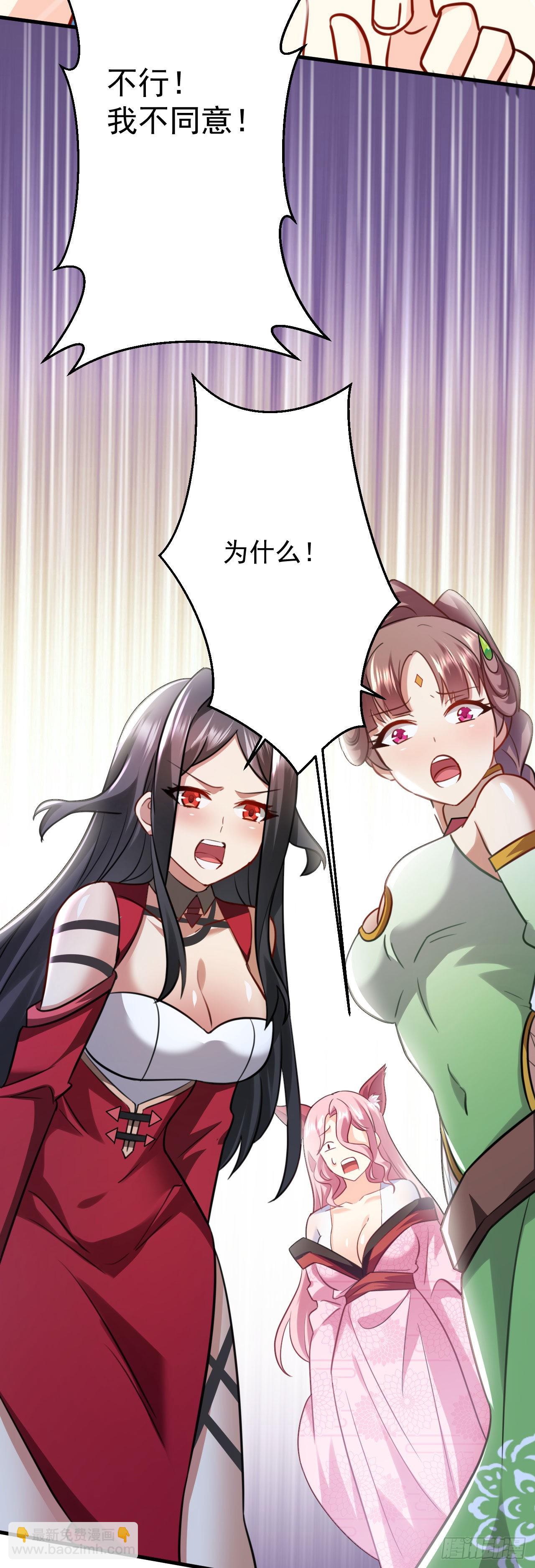 《病娇徒弟们都想独占我》第二十七话 涨修为新姿势（中） 第7页