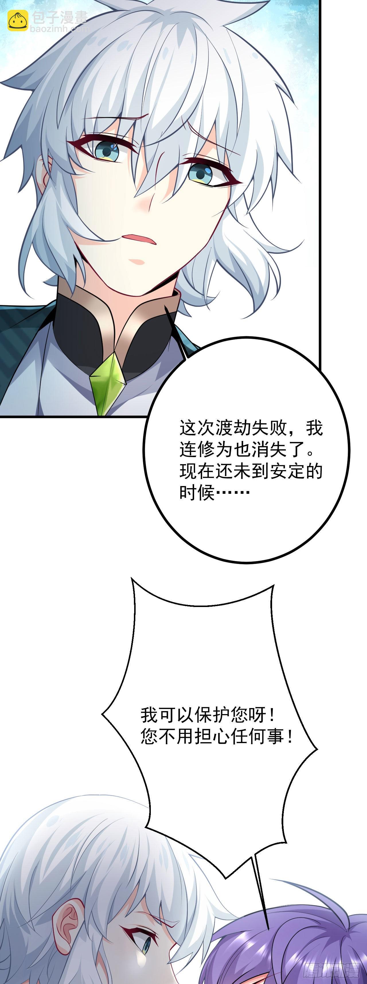 《病娇徒弟们都想独占我》第二十八话 涨修为新姿势（下） 第15页