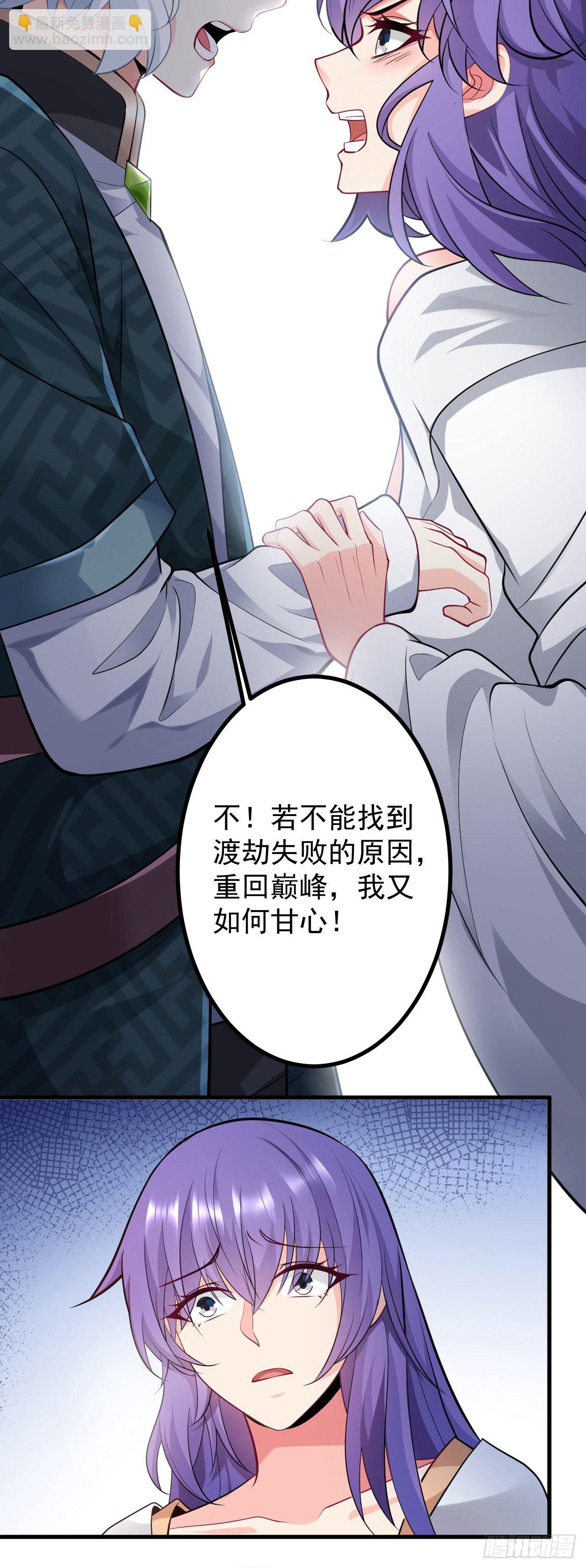 《病娇徒弟们都想独占我》第二十八话 涨修为新姿势（下） 第16页
