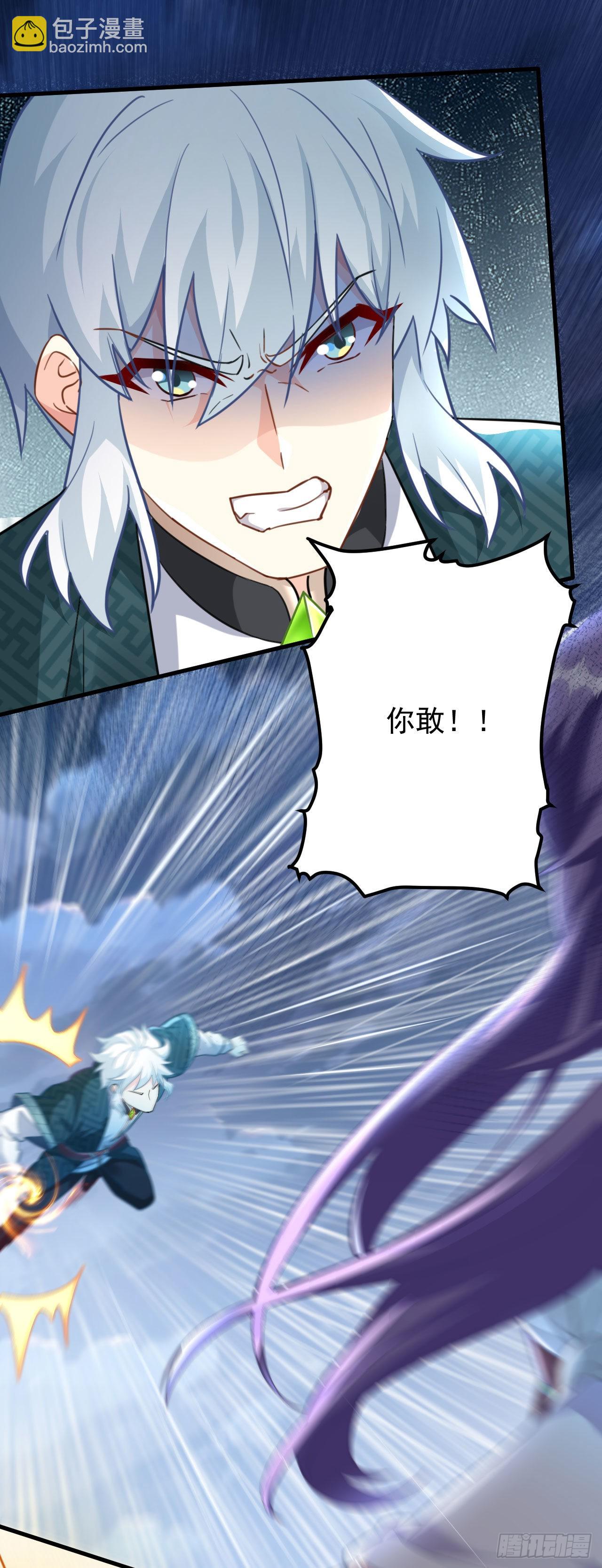 《病娇徒弟们都想独占我》第二十八话 涨修为新姿势（下） 第21页