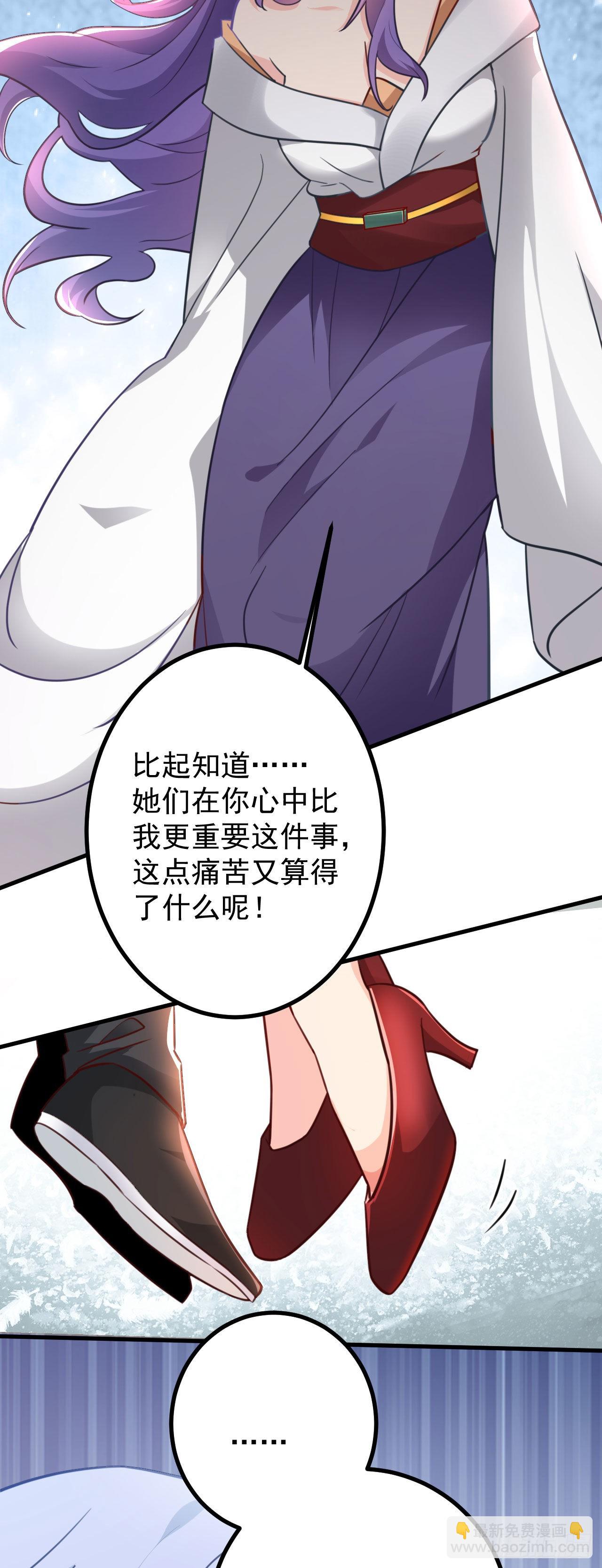 《病娇徒弟们都想独占我》第二十八话 涨修为新姿势（下） 第25页