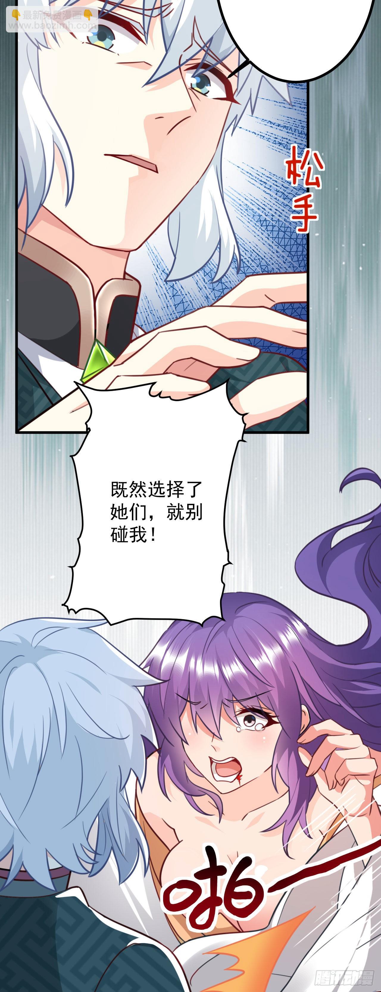 《病娇徒弟们都想独占我》第二十八话 涨修为新姿势（下） 第27页
