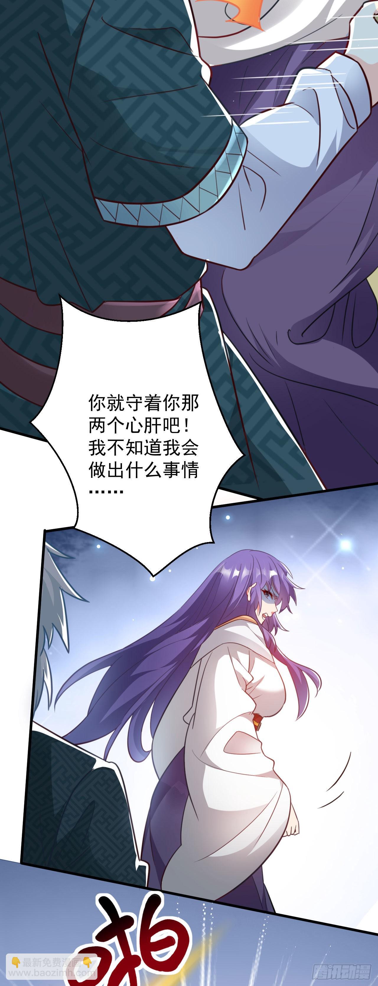 《病娇徒弟们都想独占我》第二十八话 涨修为新姿势（下） 第28页