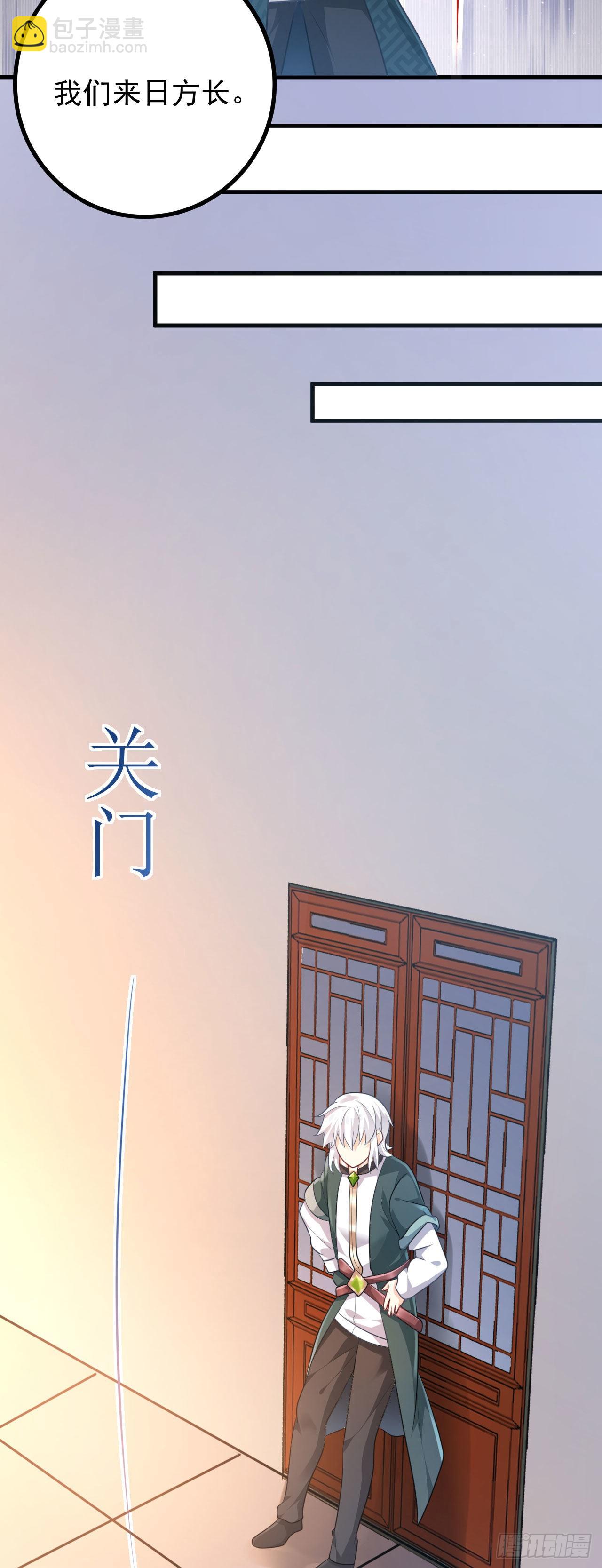 《病娇徒弟们都想独占我》第二十八话 涨修为新姿势（下） 第32页