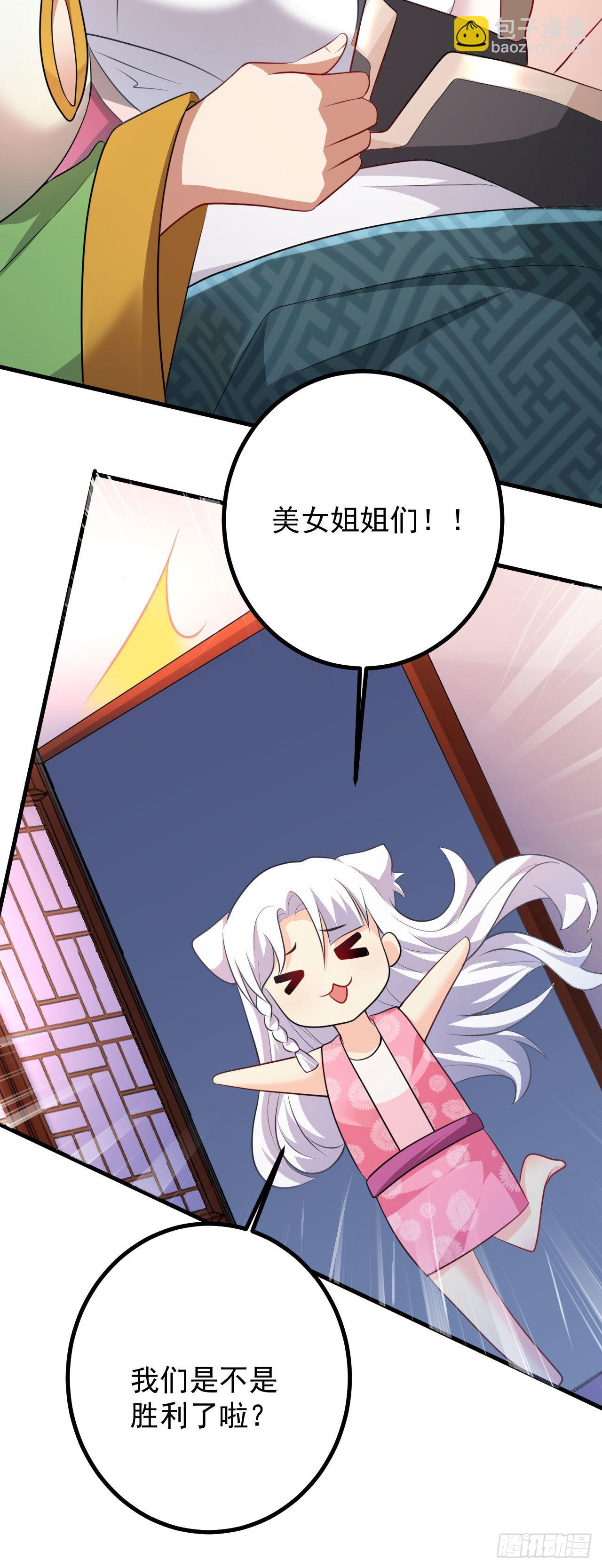 《病娇徒弟们都想独占我》第二十八话 涨修为新姿势（下） 第38页