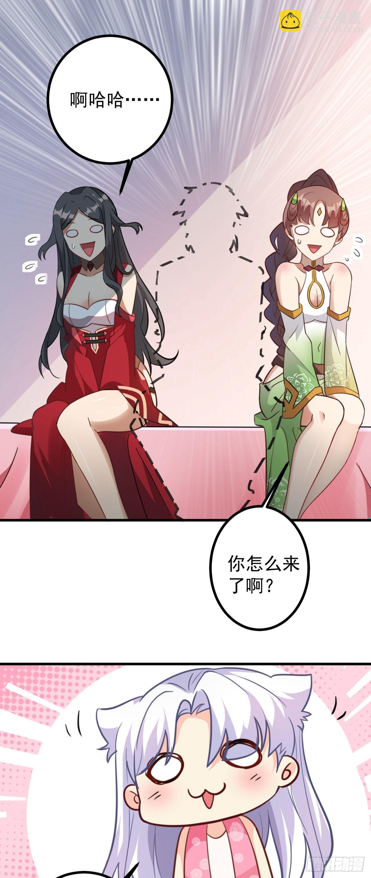 《病娇徒弟们都想独占我》第二十八话 涨修为新姿势（下） 第39页
