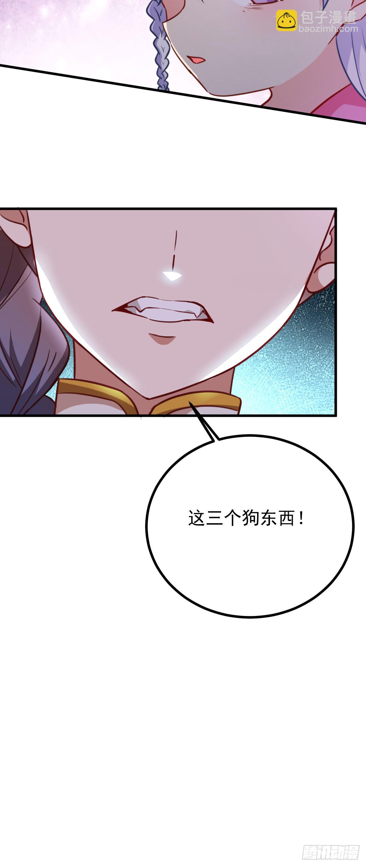 《病娇徒弟们都想独占我》第二十八话 涨修为新姿势（下） 第44页