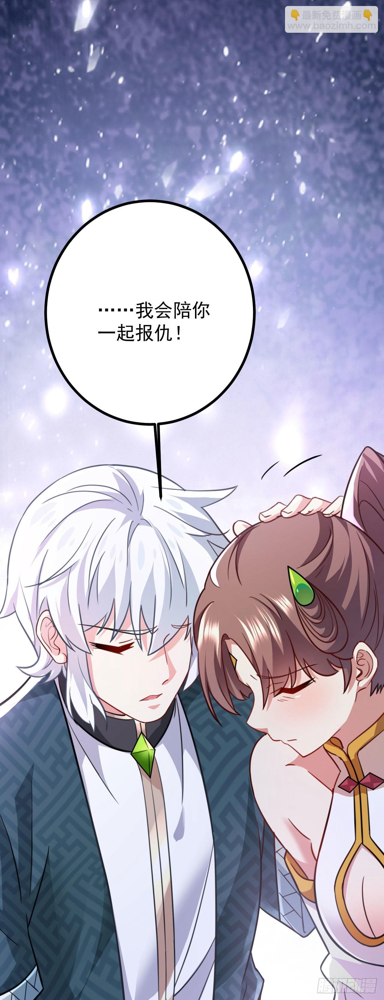《病娇徒弟们都想独占我》第二十八话 涨修为新姿势（下） 第45页
