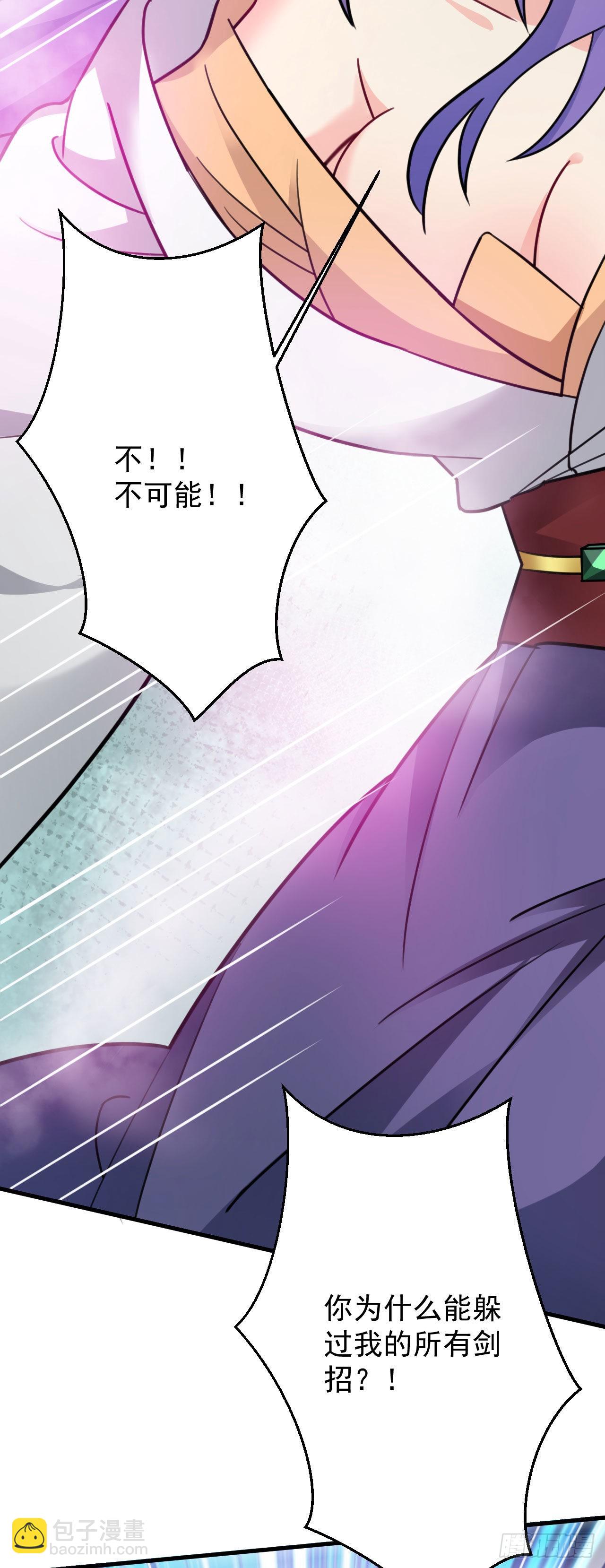 《病娇徒弟们都想独占我》第二十八话 涨修为新姿势（下） 第4页