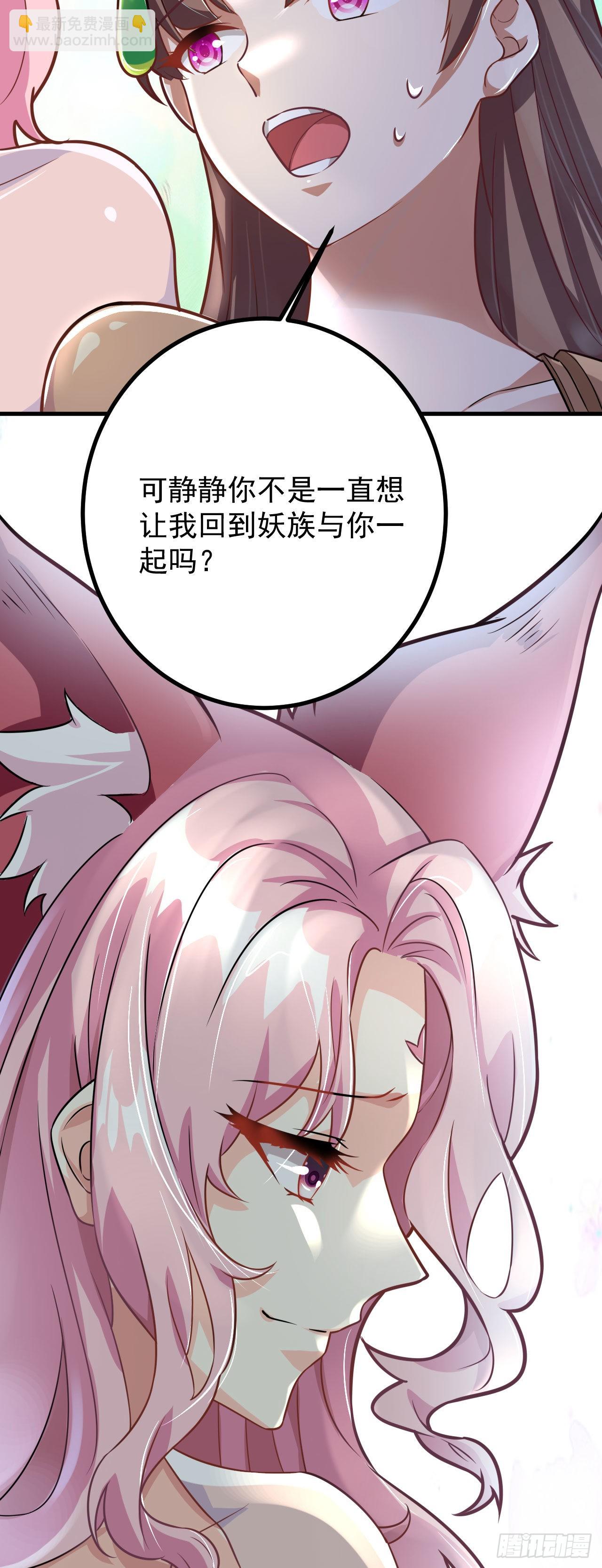 《病娇徒弟们都想独占我》第二十九话 出发 第16页