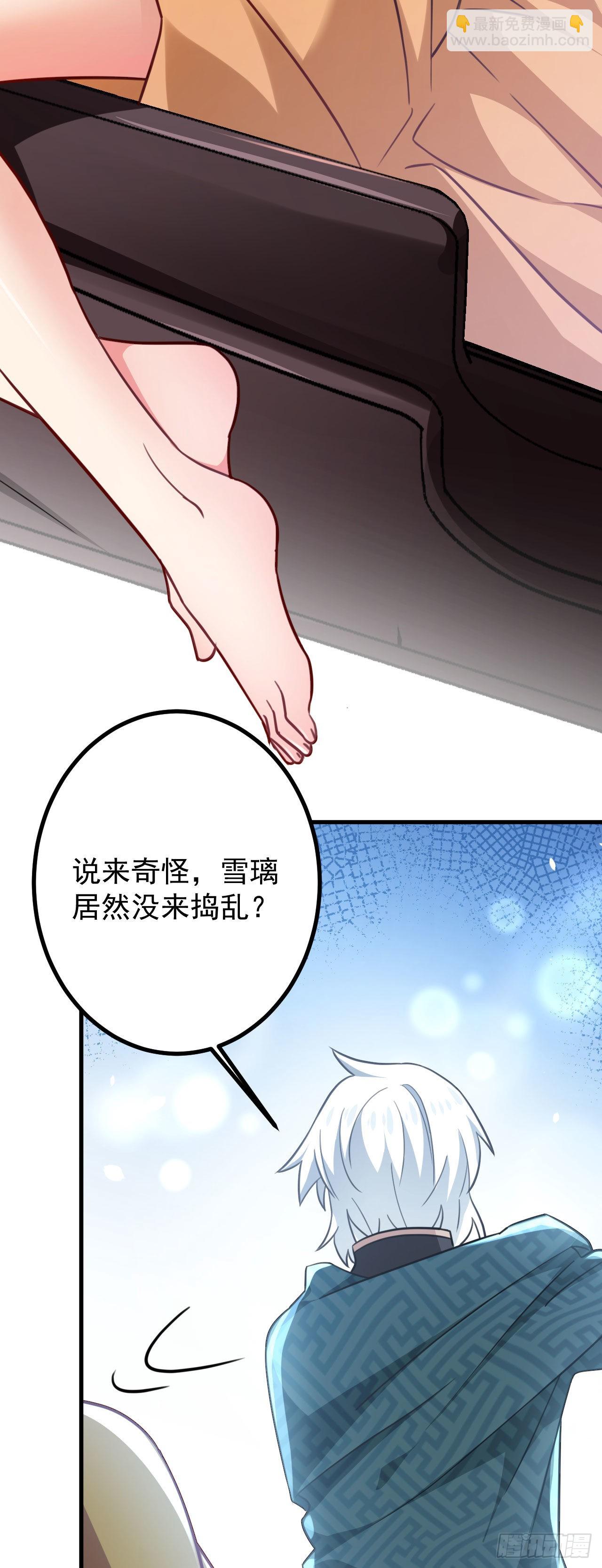 《病娇徒弟们都想独占我》第二十九话 出发 第5页