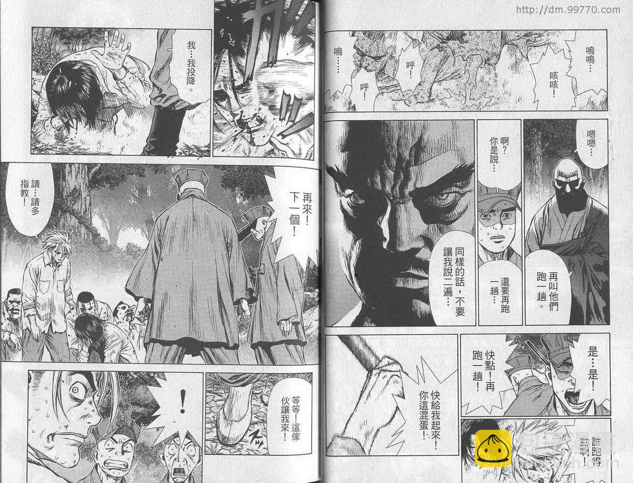 《最强不良传说》第3卷 第21页