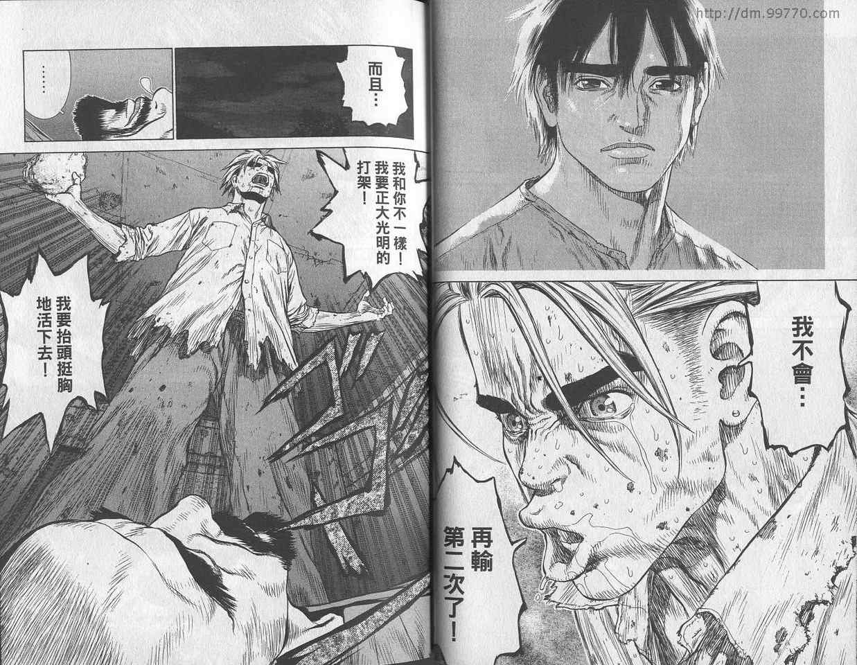 《最强不良传说》第3卷 第26页