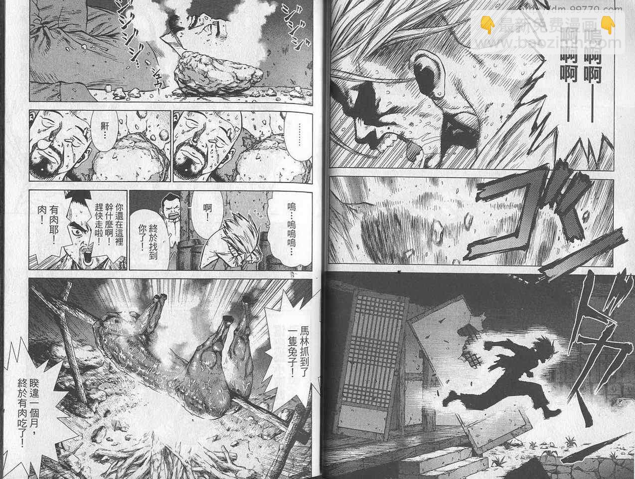 《最强不良传说》第3卷 第27页