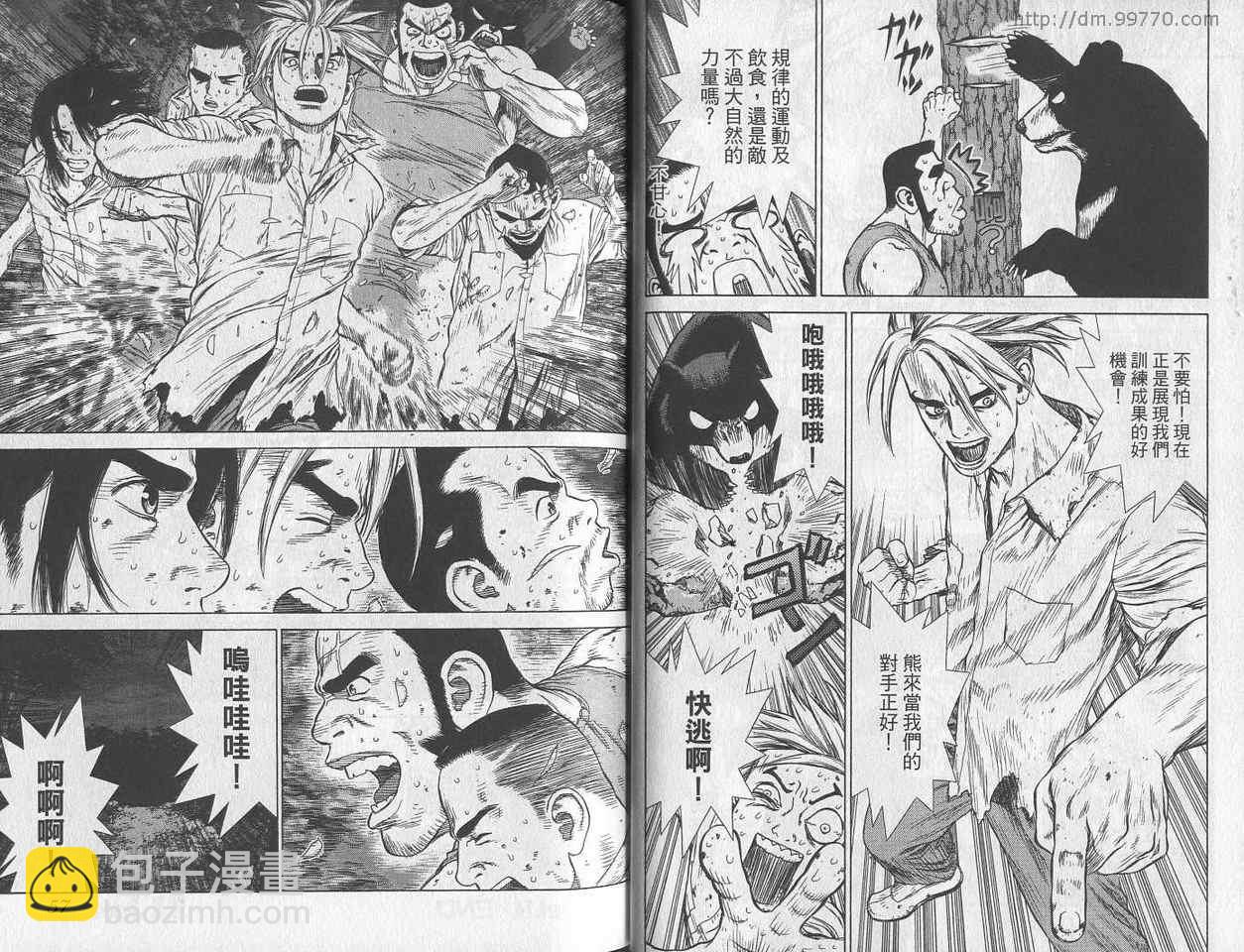 《最强不良传说》第3卷 第30页