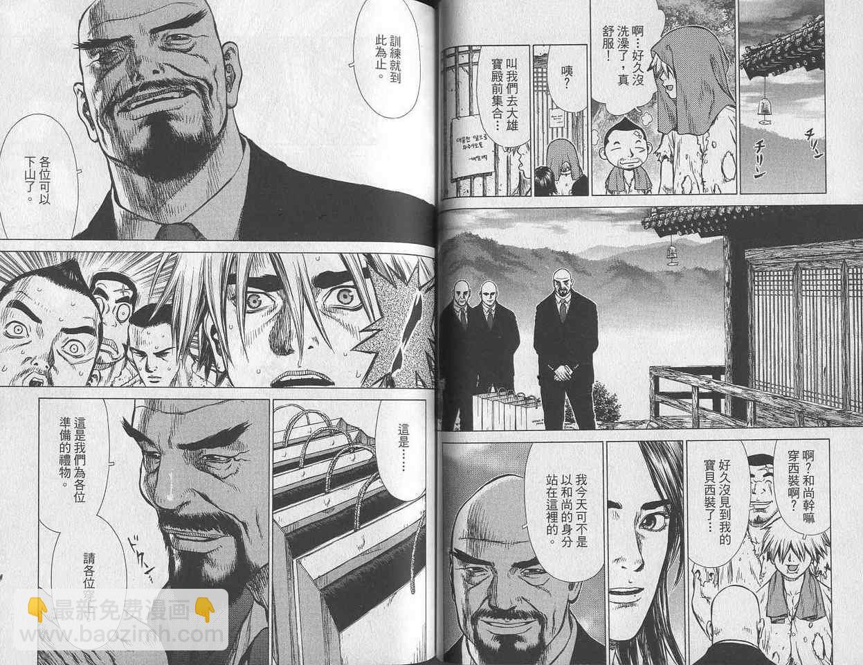 《最强不良传说》第3卷 第38页