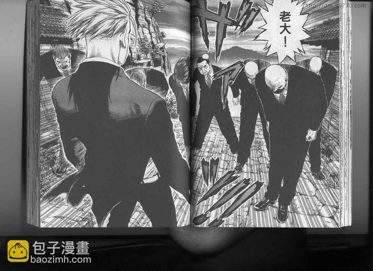 《最强不良传说》第3卷 第41页