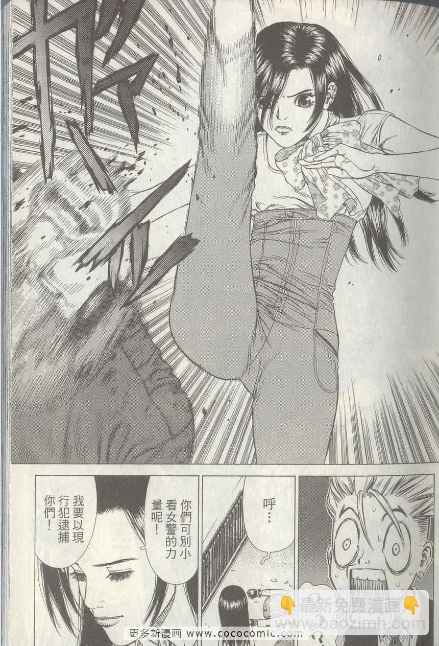 《最强不良传说》第4卷 第21页