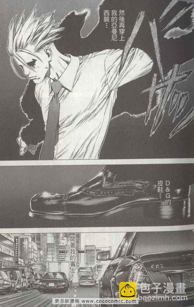 《最强不良传说》第4卷 第32页