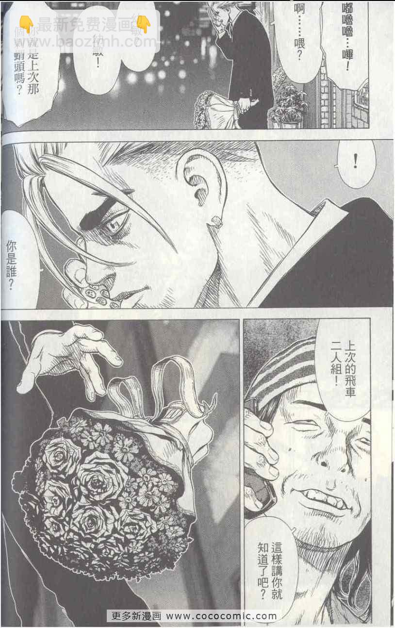 《最强不良传说》第4卷 第49页