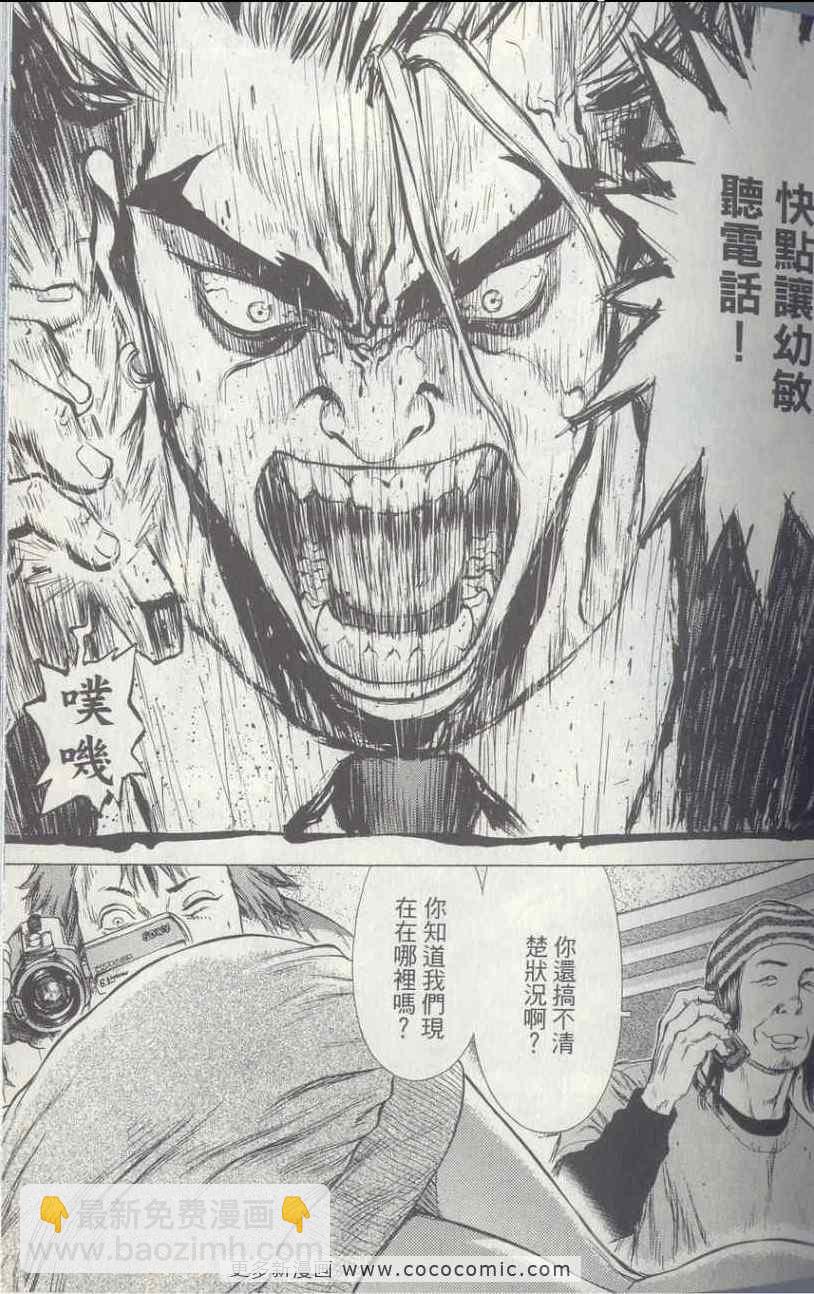 《最强不良传说》第4卷 第50页