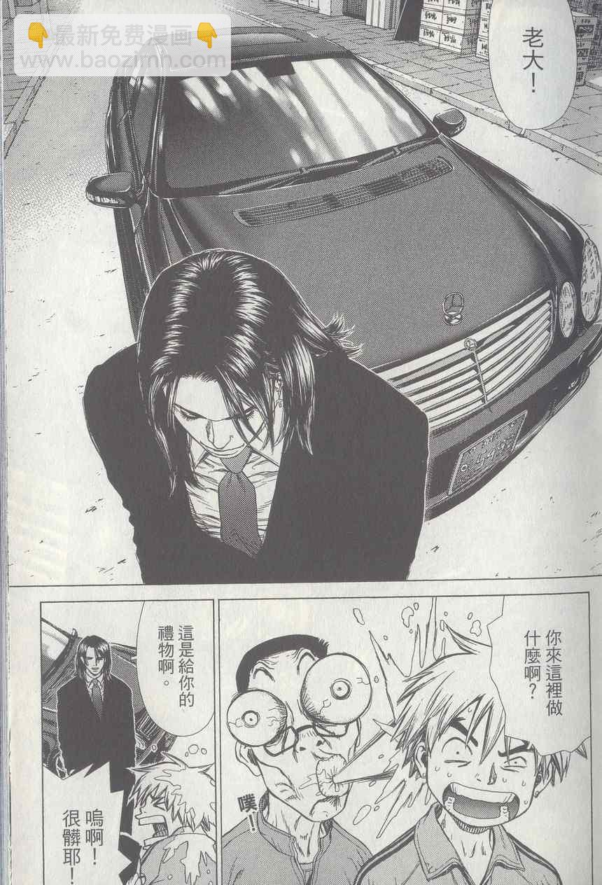 《最强不良传说》第4卷 第7页