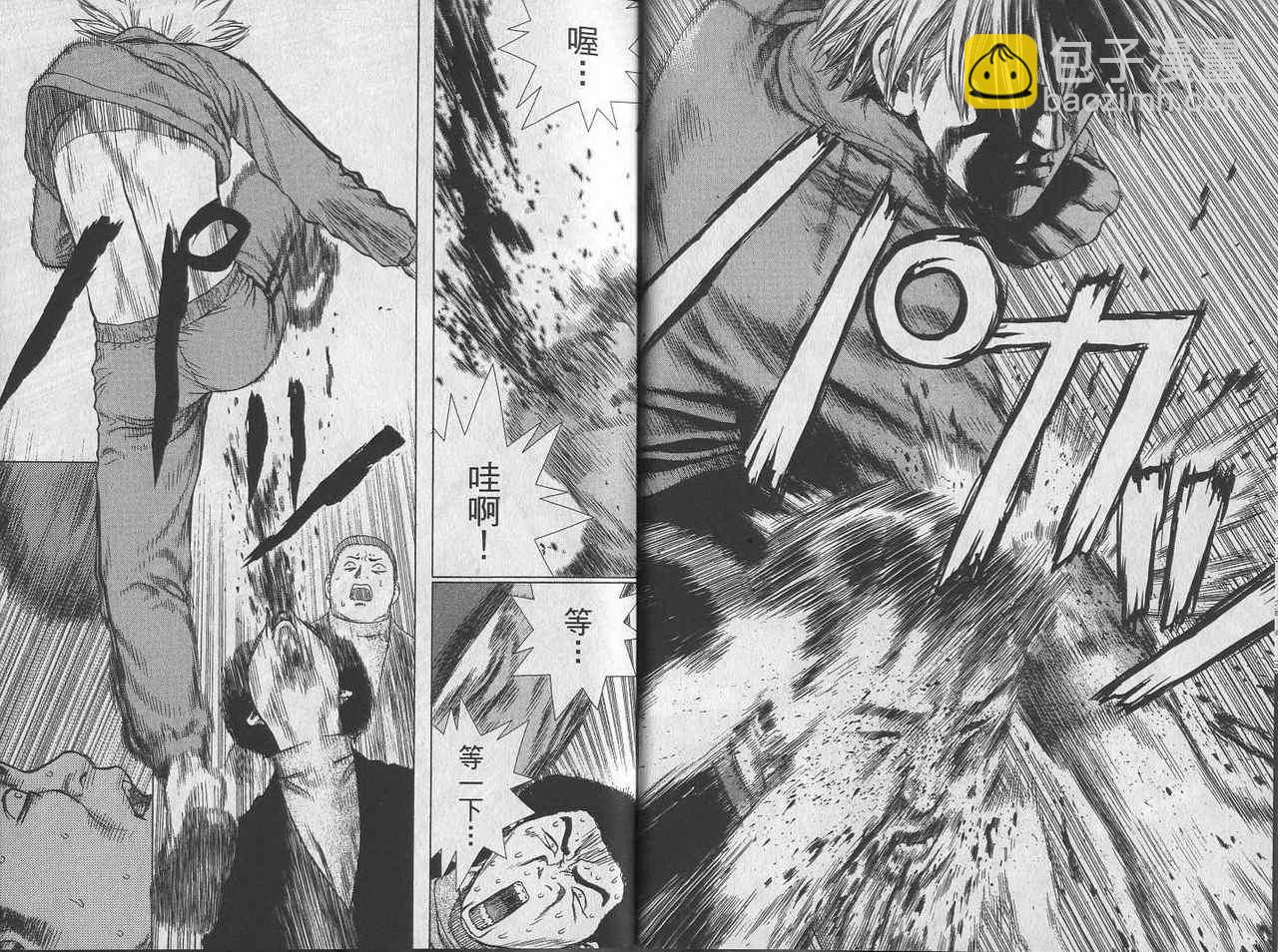 《最强不良传说》第1卷 第14页