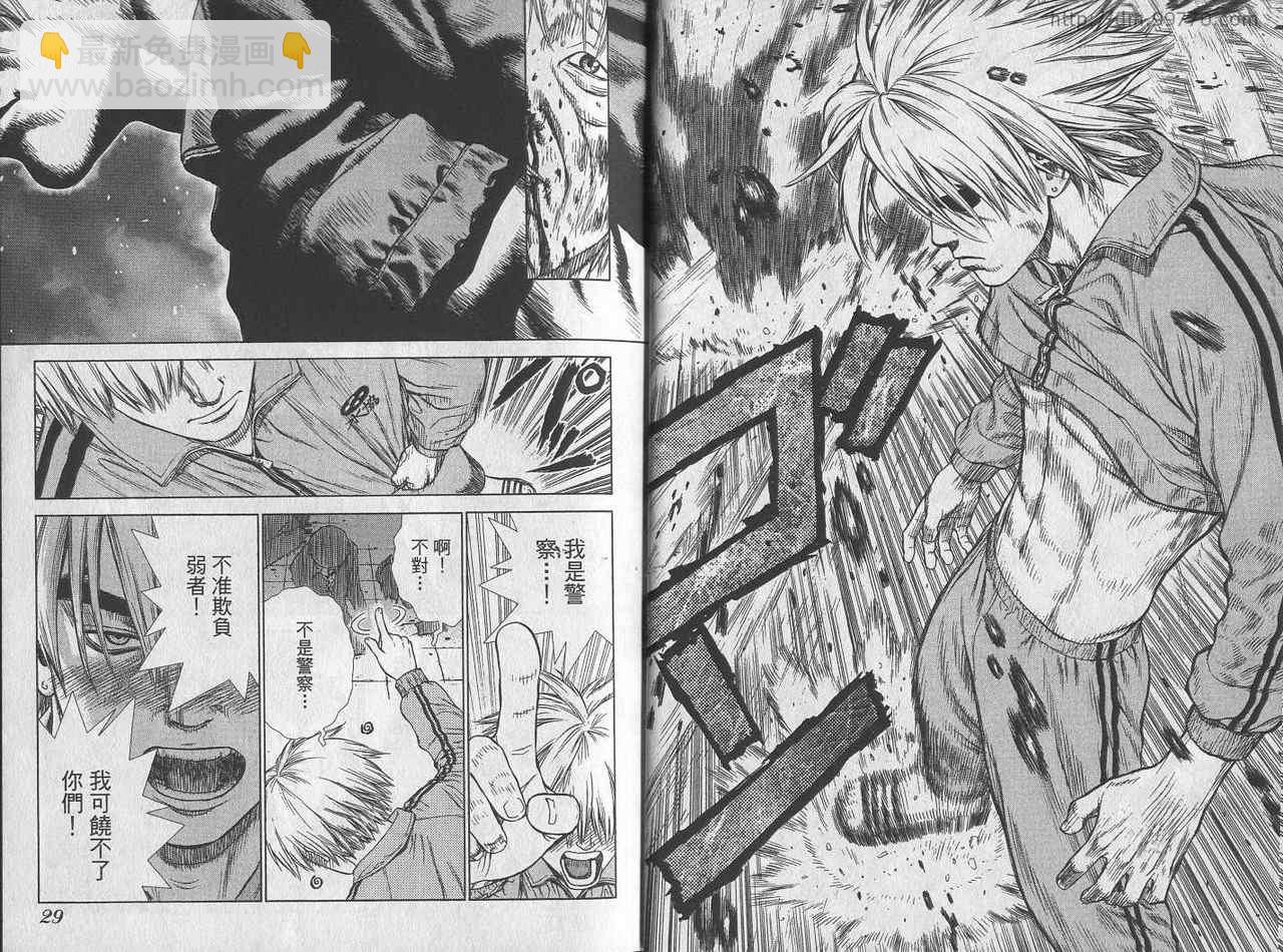 《最强不良传说》第1卷 第16页