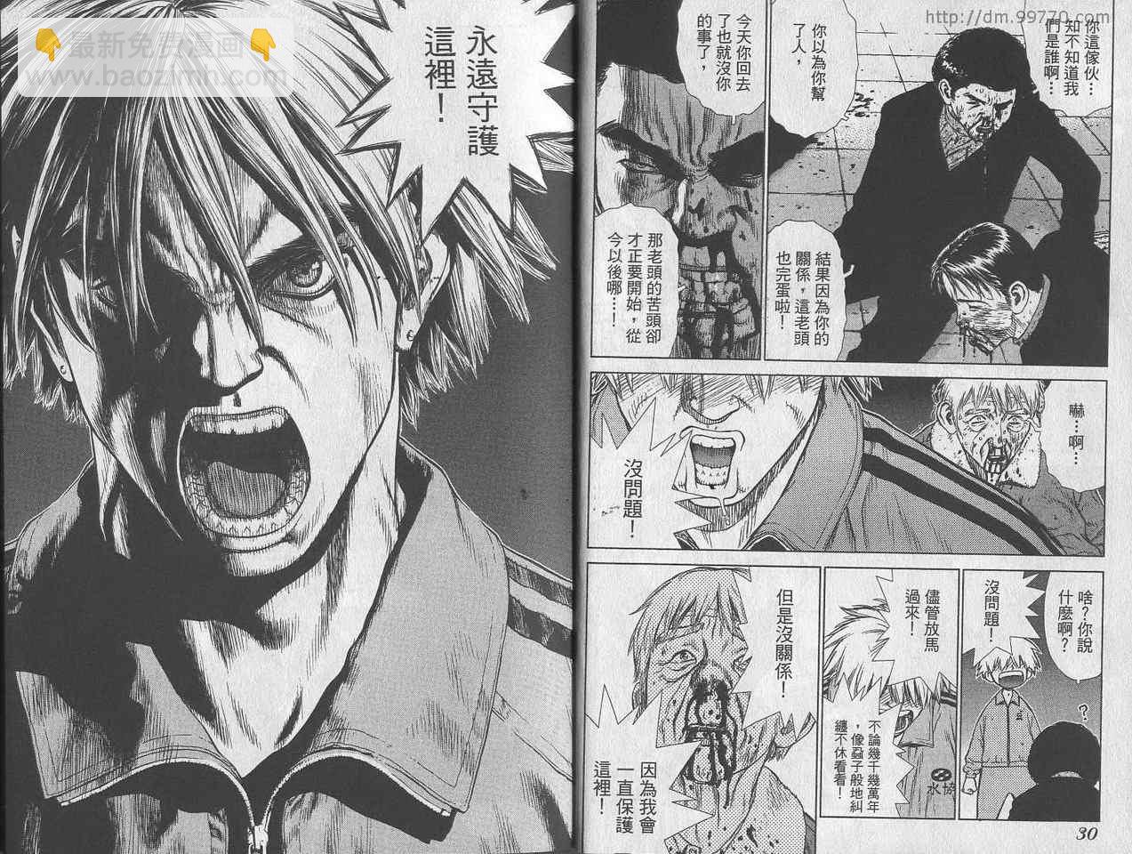 《最强不良传说》第1卷 第17页