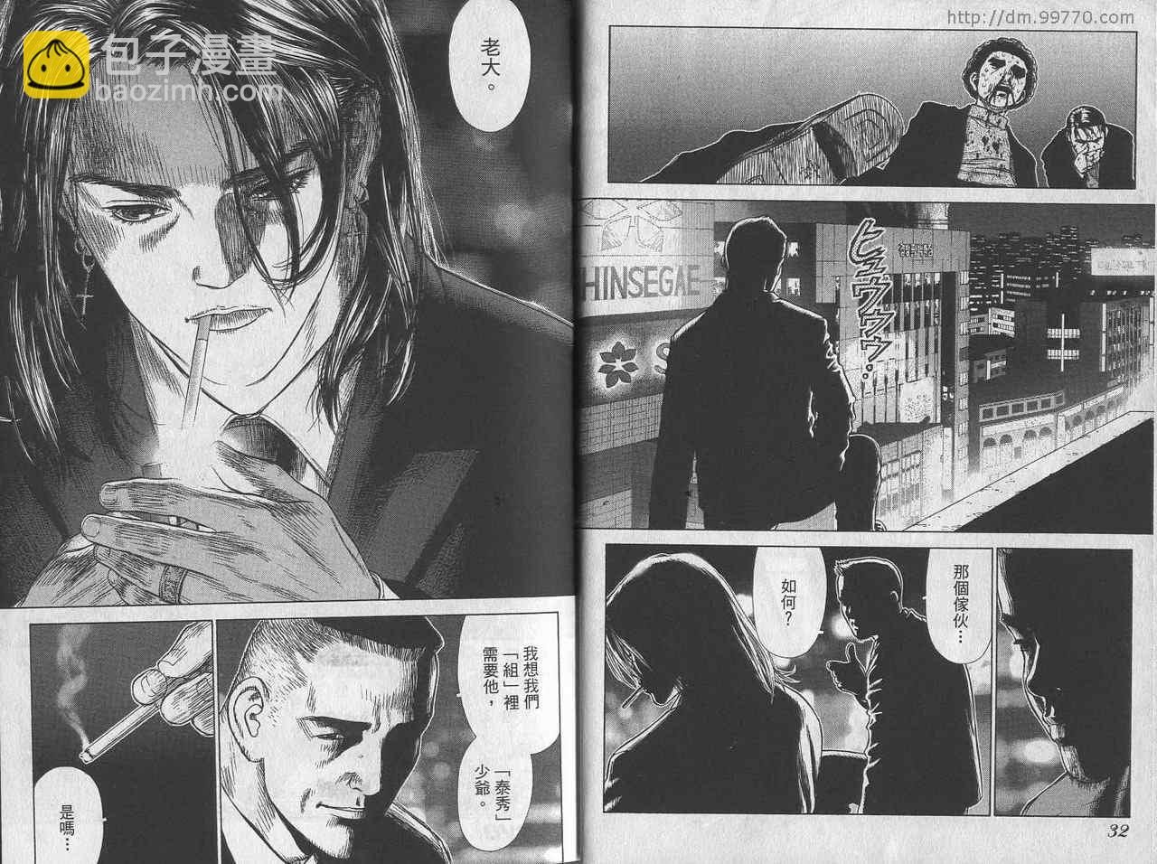 《最强不良传说》第1卷 第18页