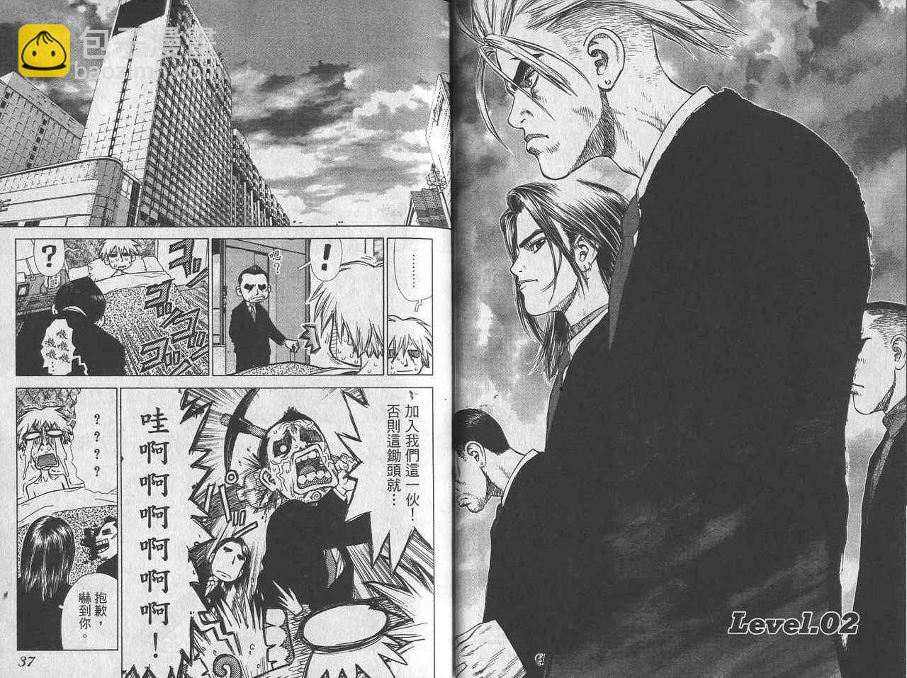 《最强不良传说》第1卷 第20页