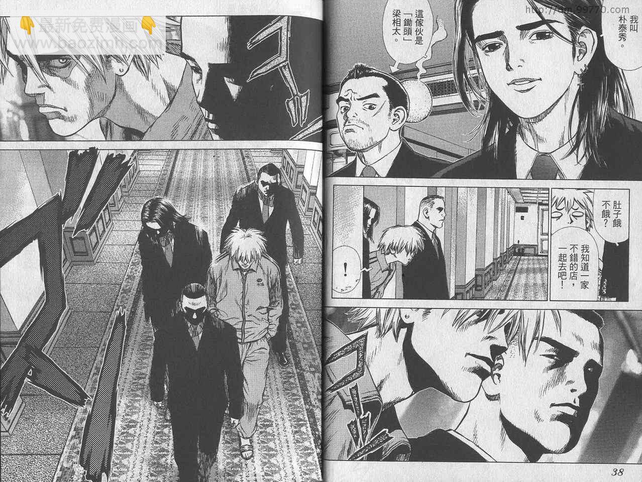 《最强不良传说》第1卷 第21页