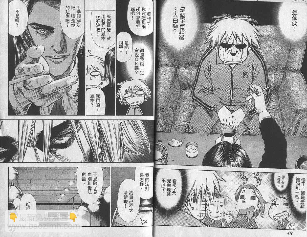 《最强不良传说》第1卷 第26页
