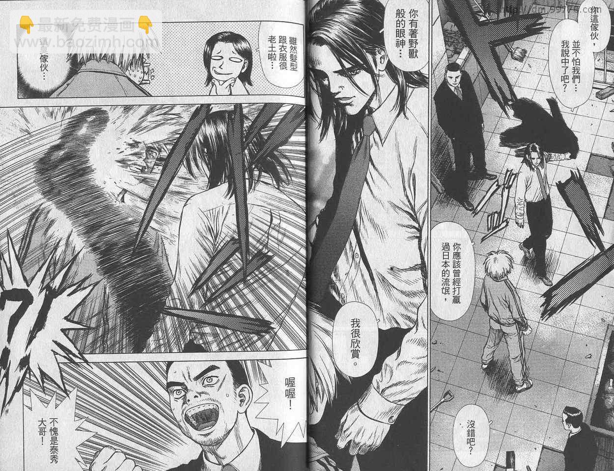 《最强不良传说》第1卷 第27页