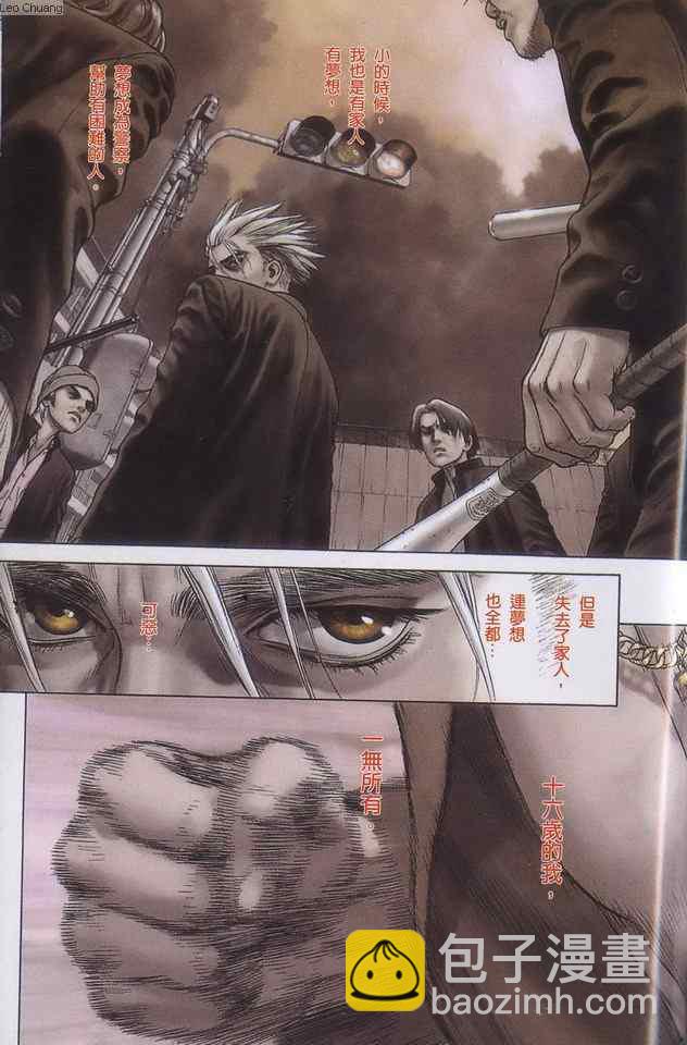 《最强不良传说》第1卷 第2页