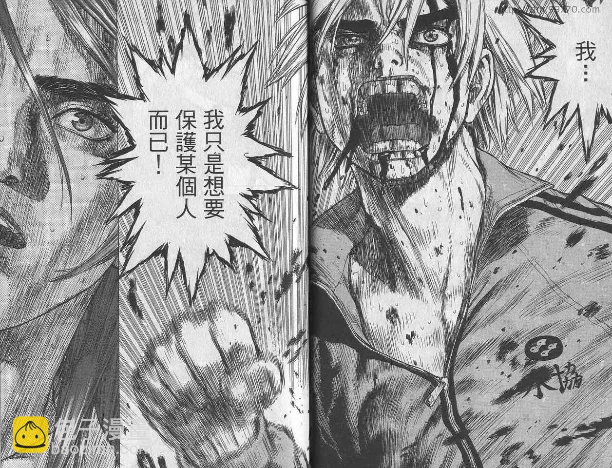 《最强不良传说》第1卷 第30页