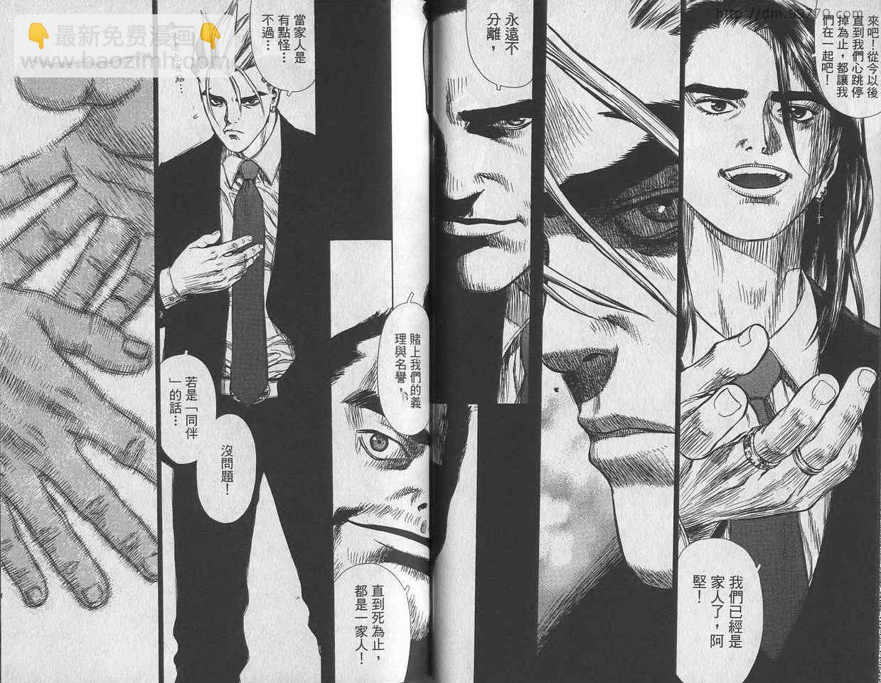 《最强不良传说》第1卷 第41页
