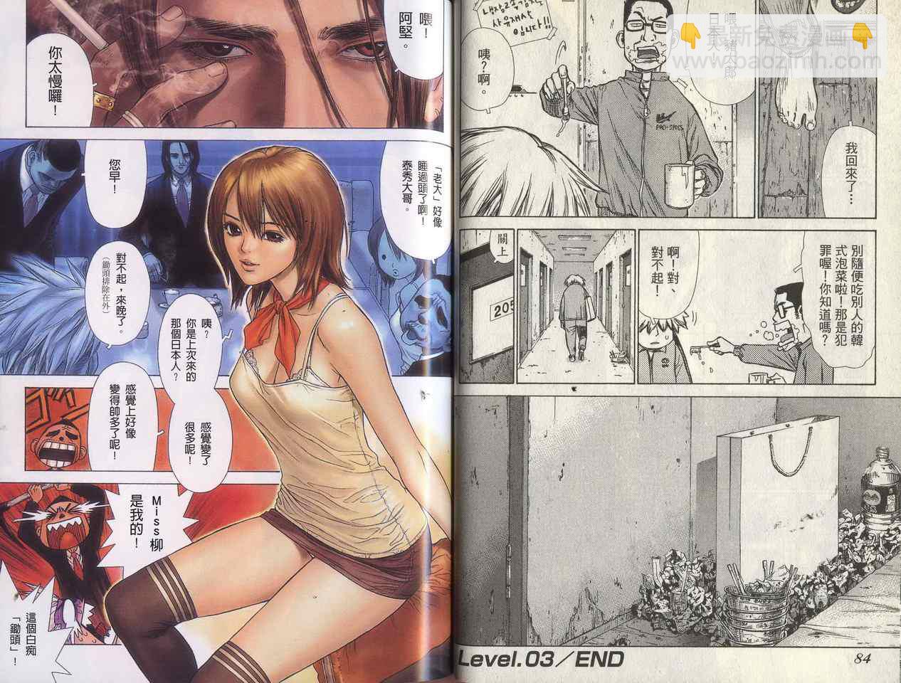 《最强不良传说》第1卷 第45页