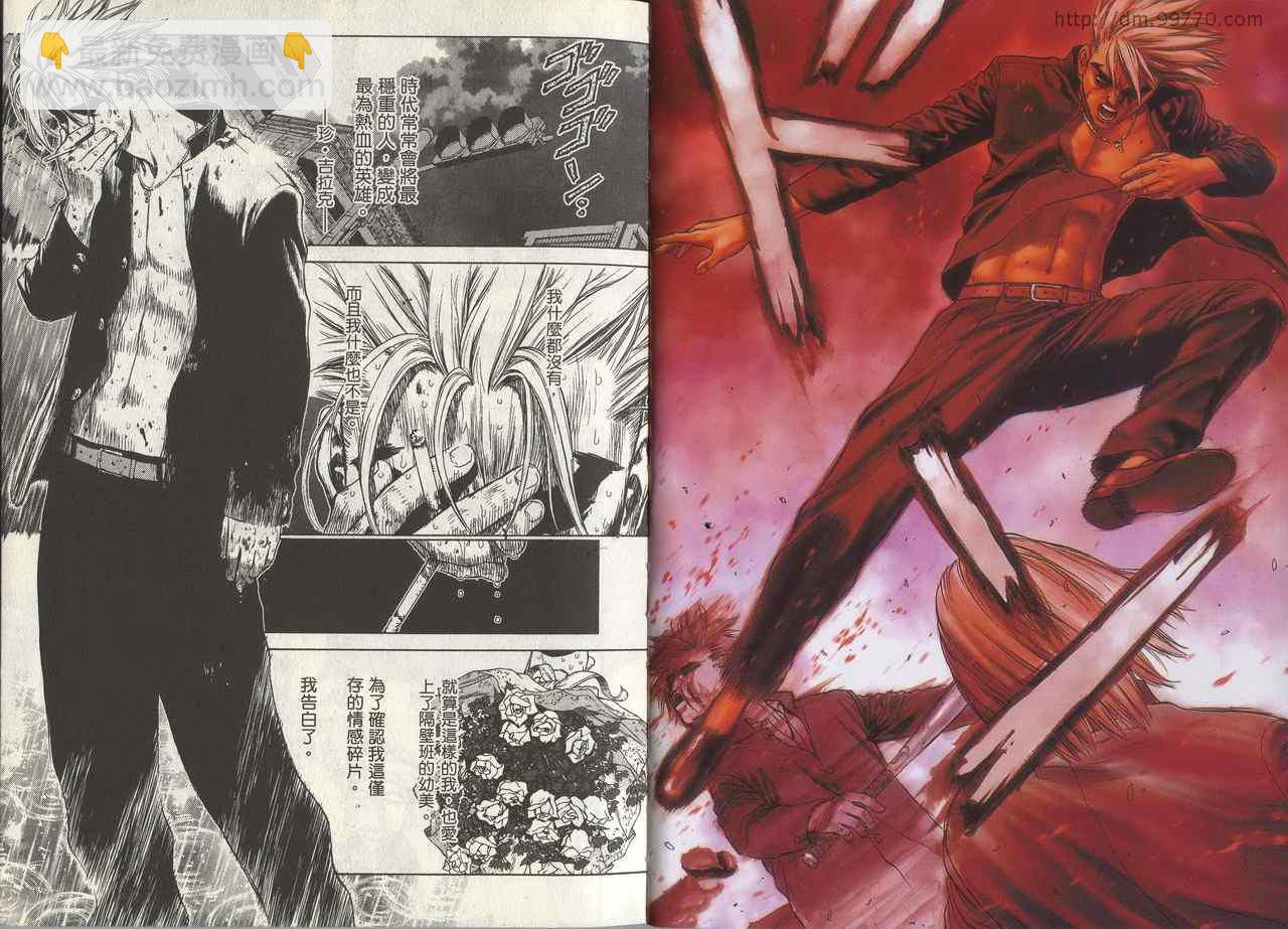 《最强不良传说》第1卷 第4页