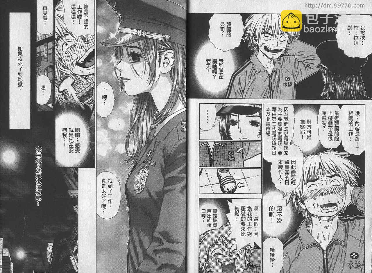 《最强不良传说》第1卷 第9页
