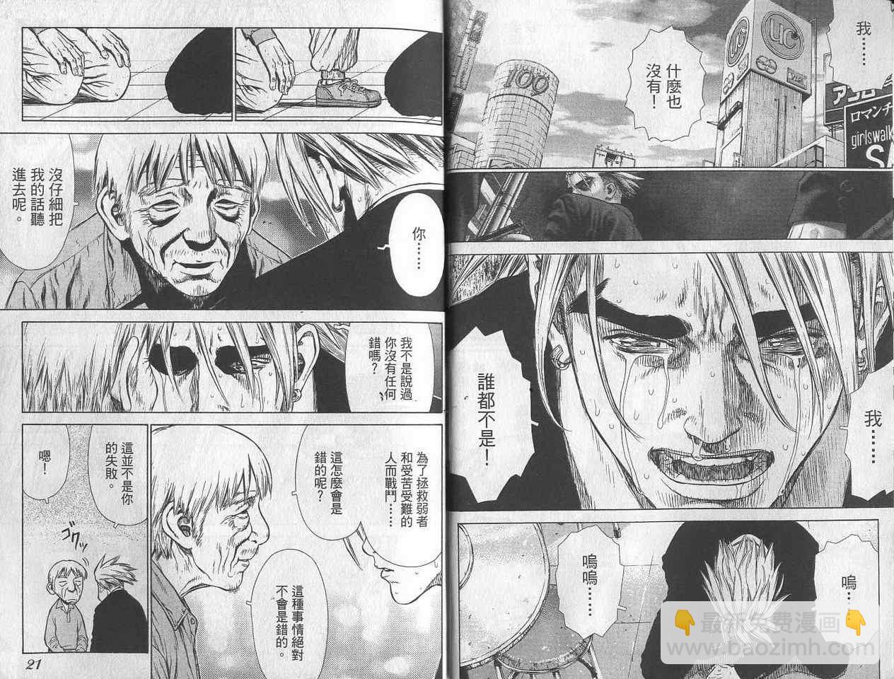 《最强不良传说》第2卷 第12页