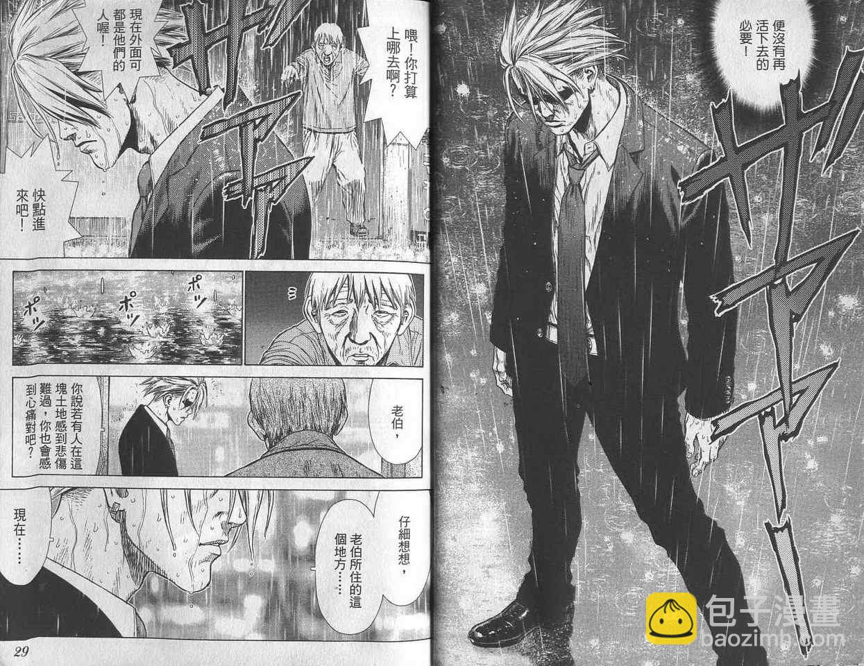 《最强不良传说》第2卷 第16页