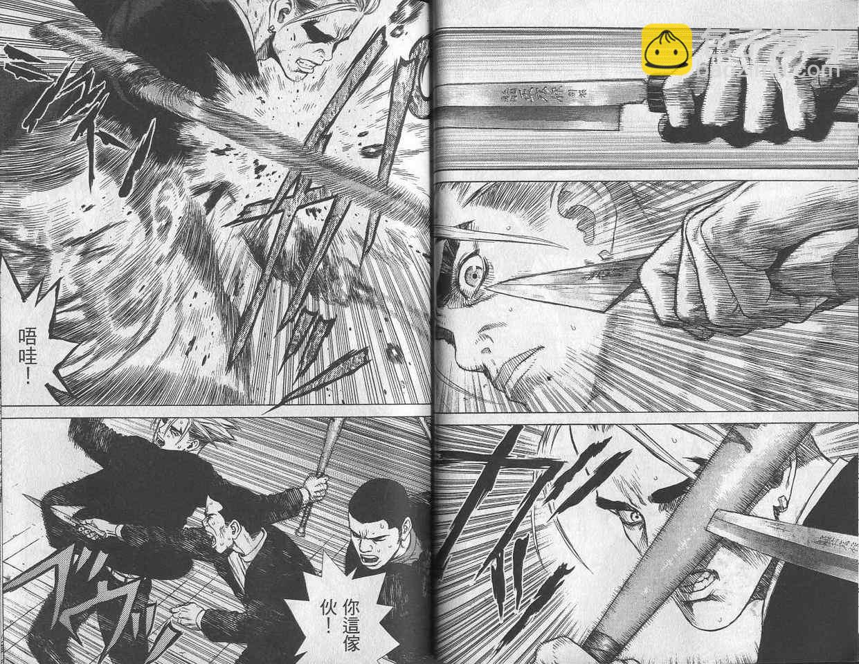 《最强不良传说》第2卷 第28页