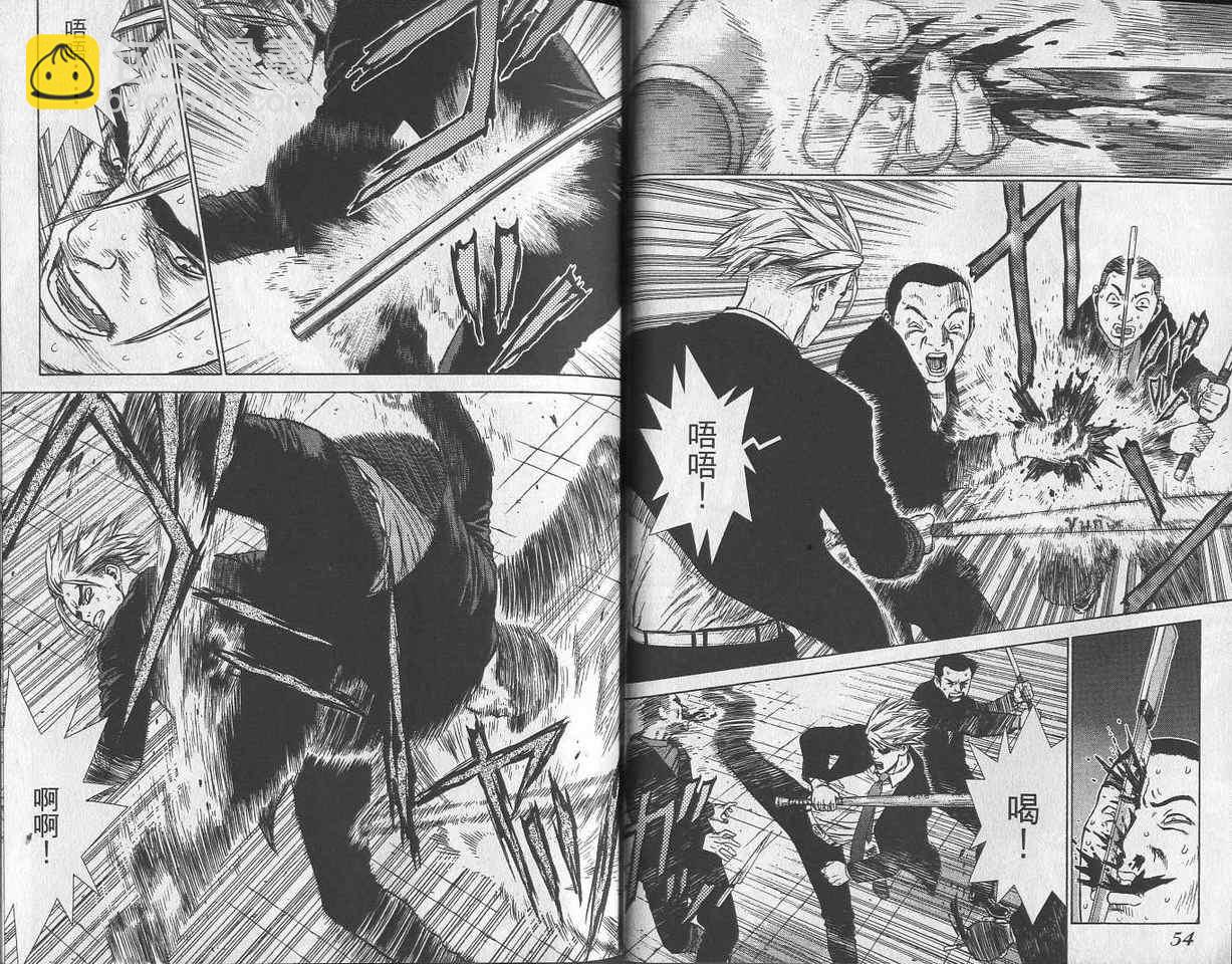 《最强不良传说》第2卷 第29页