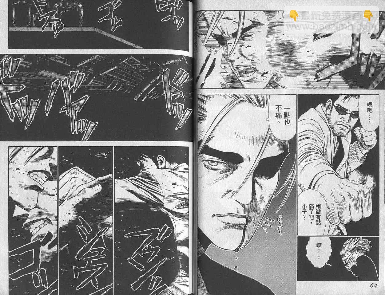 《最强不良传说》第2卷 第35页