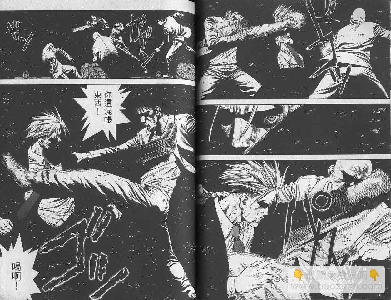 《最强不良传说》第2卷 第36页