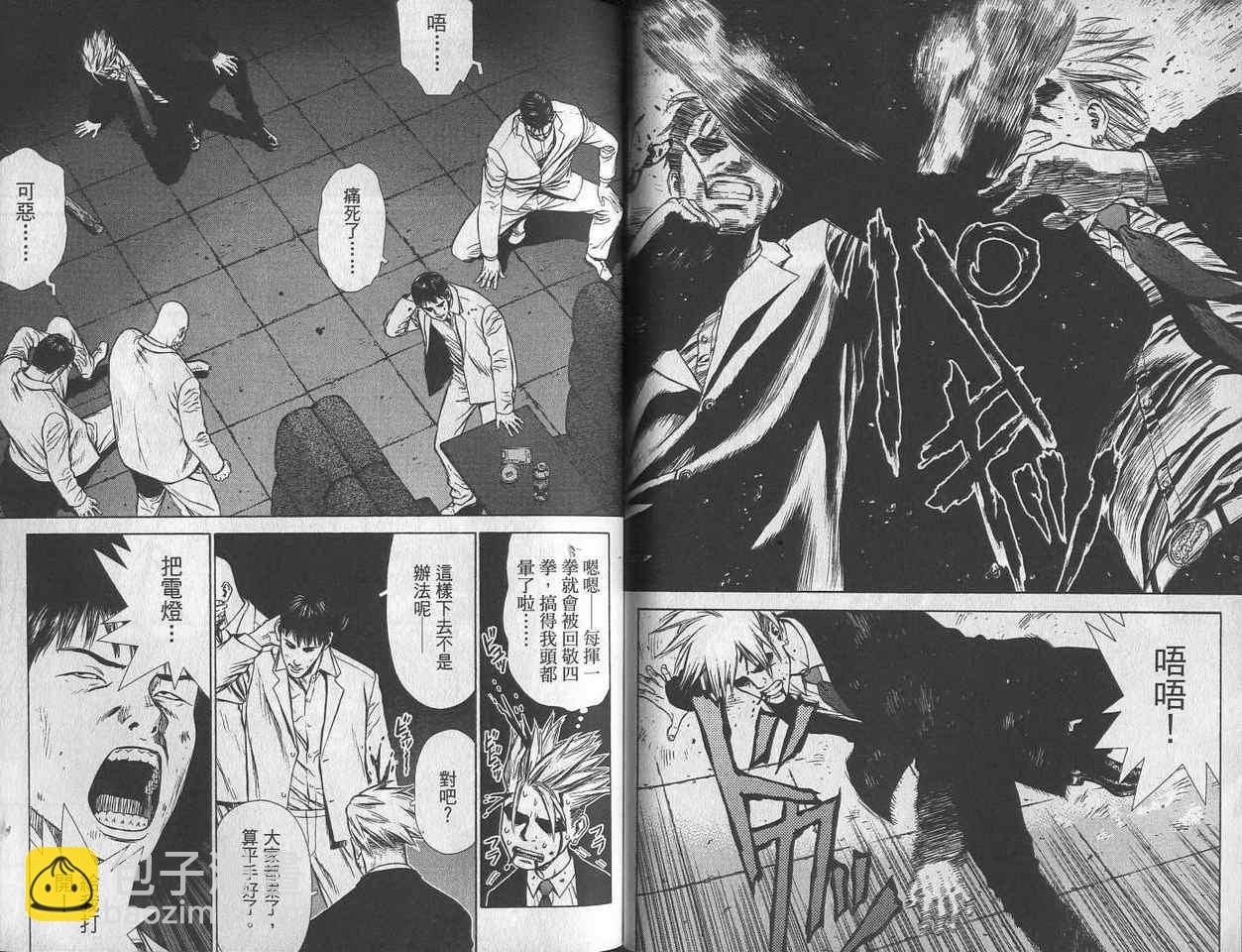 《最强不良传说》第2卷 第37页
