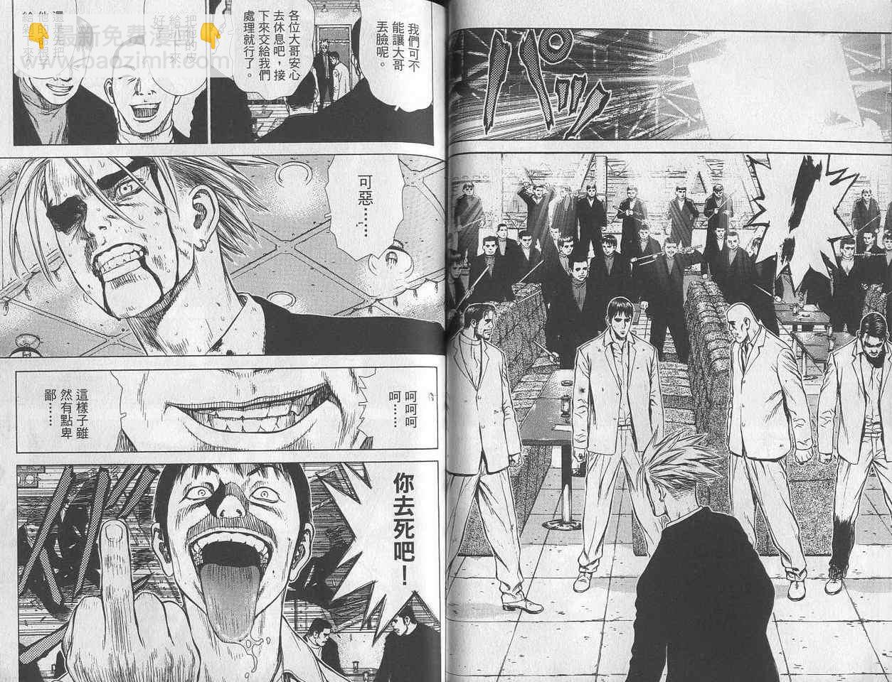 《最强不良传说》第2卷 第38页