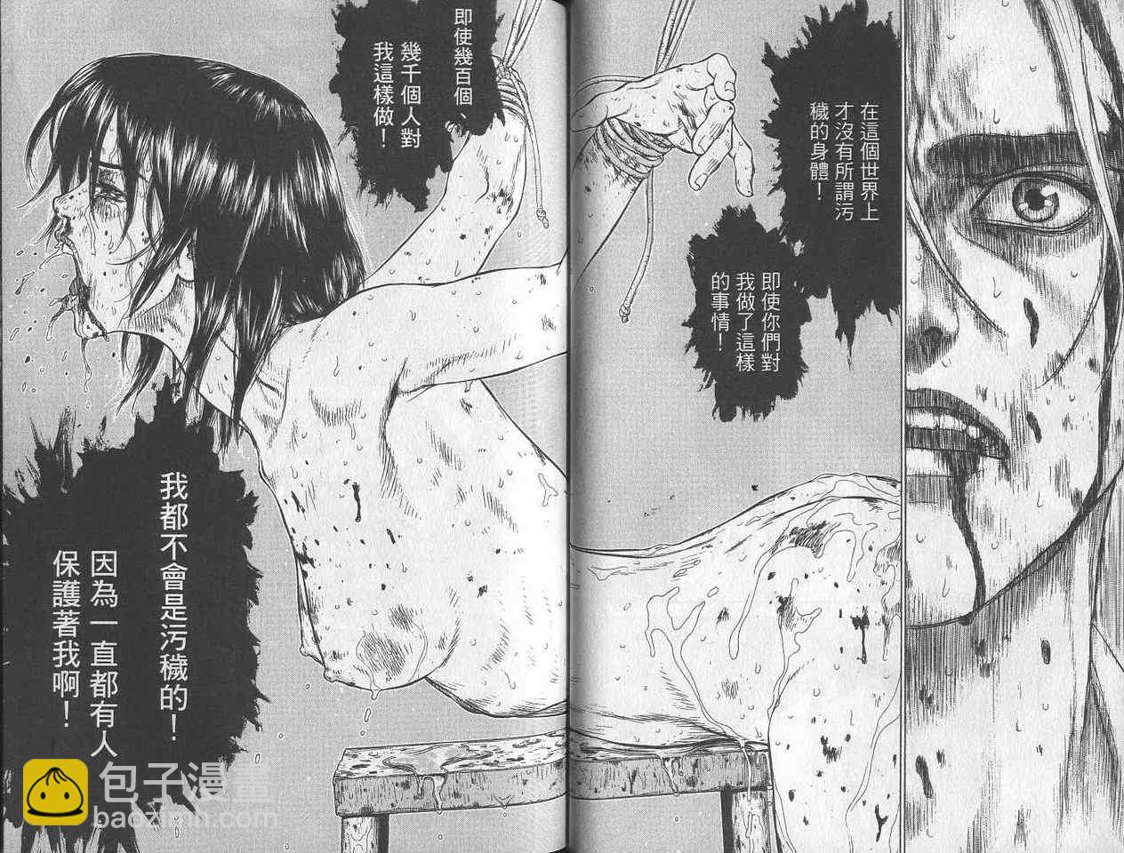 《最强不良传说》第2卷 第46页