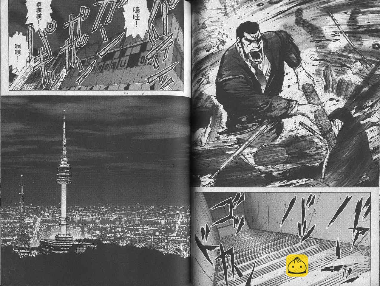 《最强不良传说》第2卷 第49页